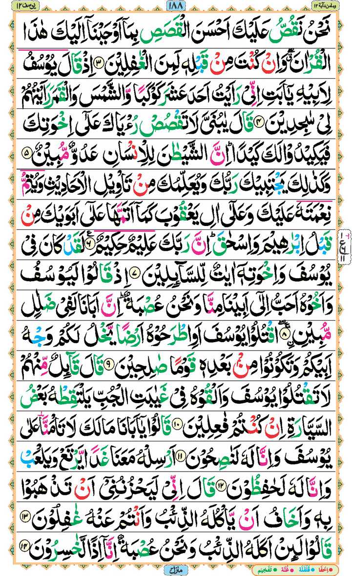 Page - 188