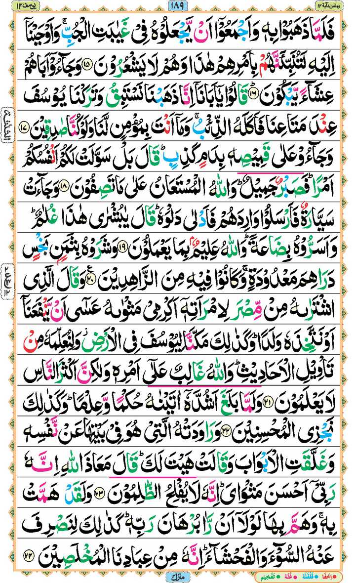 Page - 189