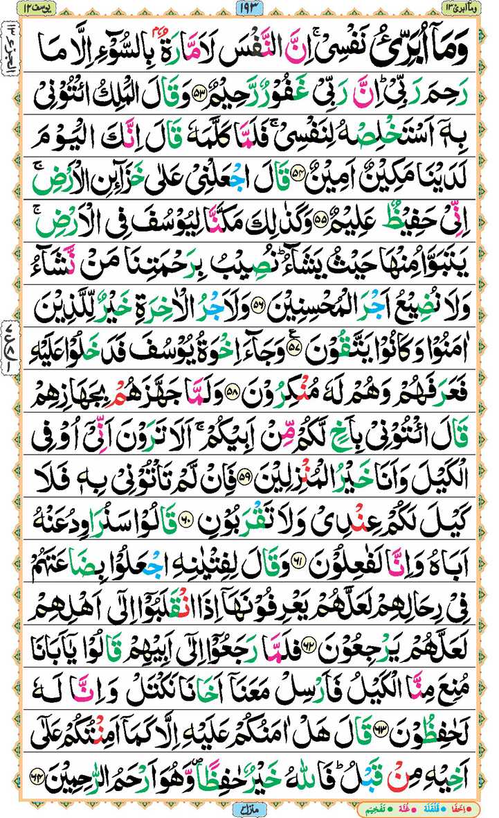 Page - 193