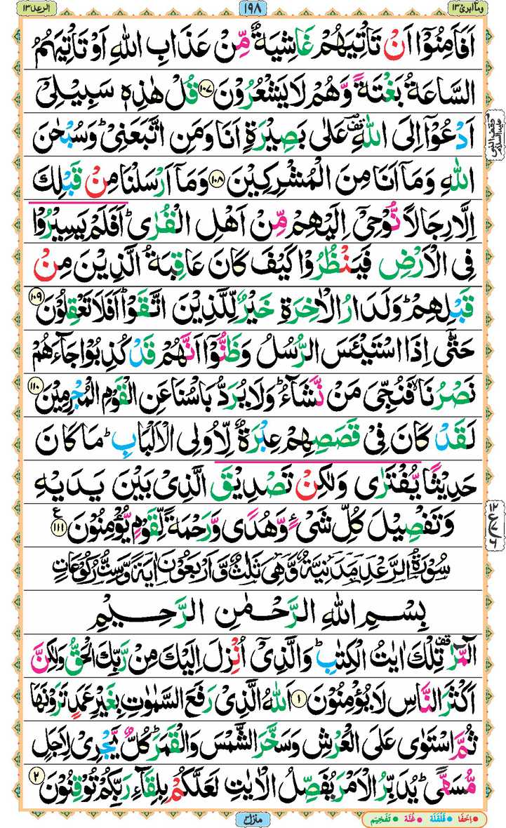 Page - 198
