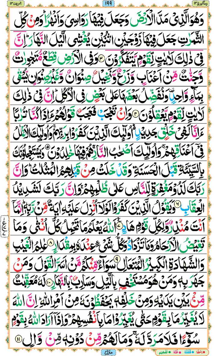 Page - 199