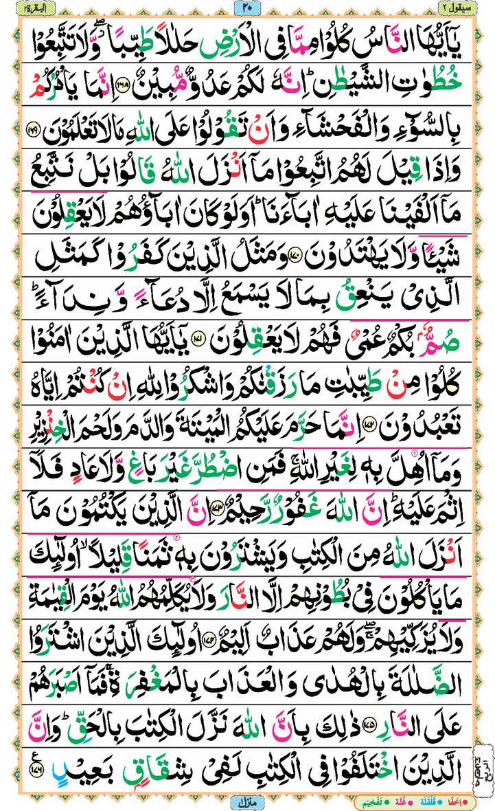 Page - 20