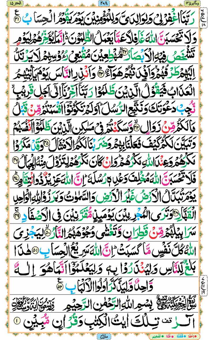 Page - 208