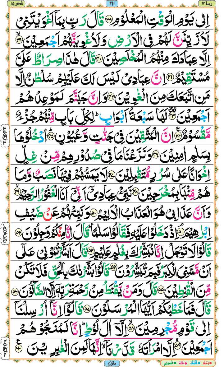 Page - 211