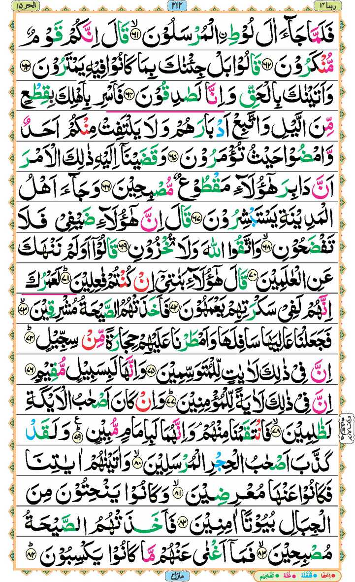 Page - 212