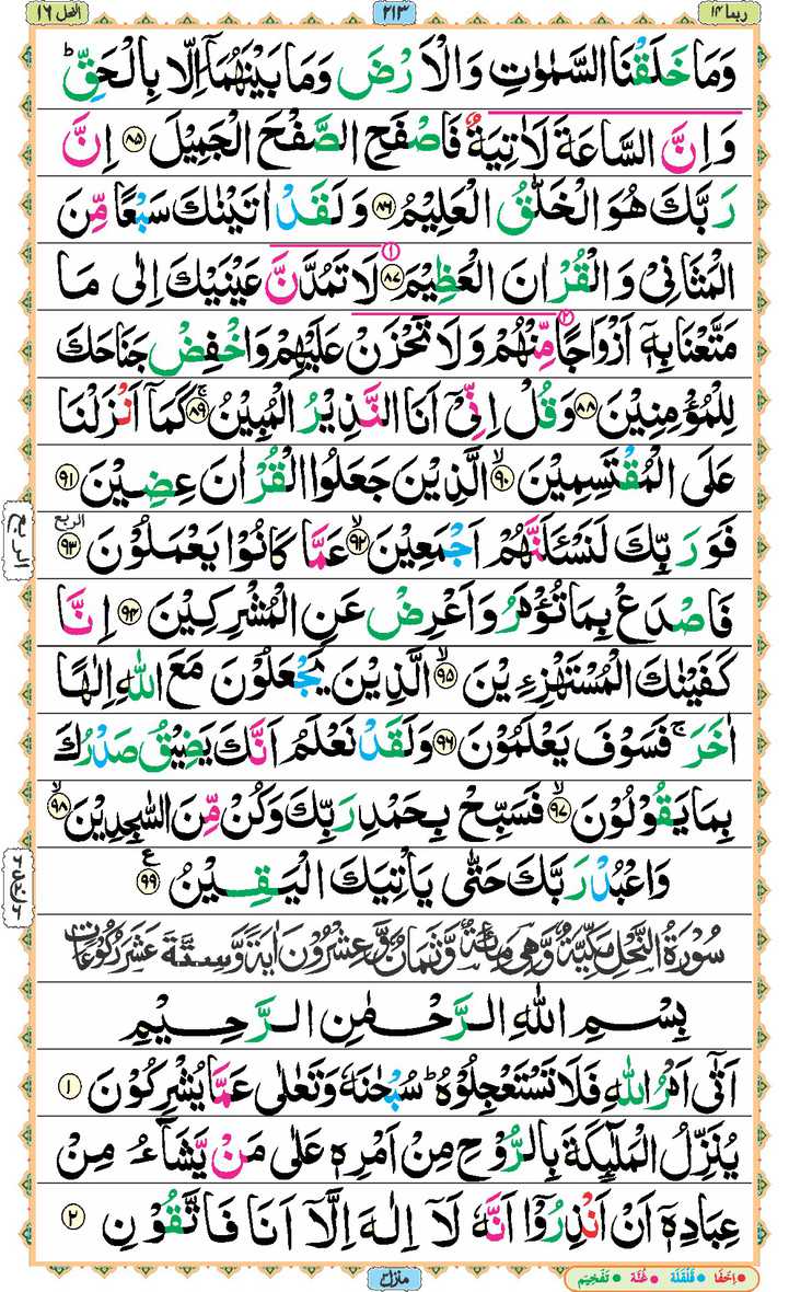 Page - 213