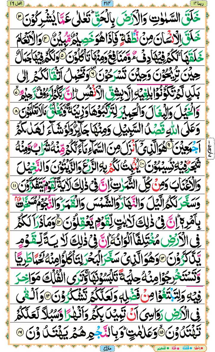 Page - 214