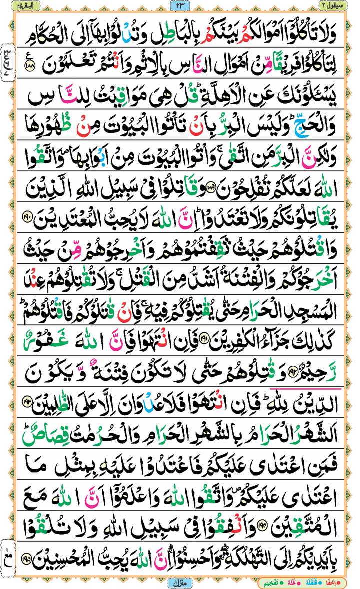 Page - 23