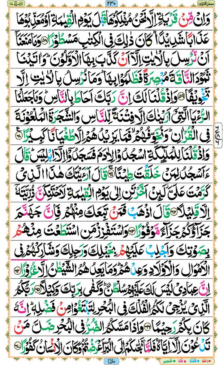 Page - 230