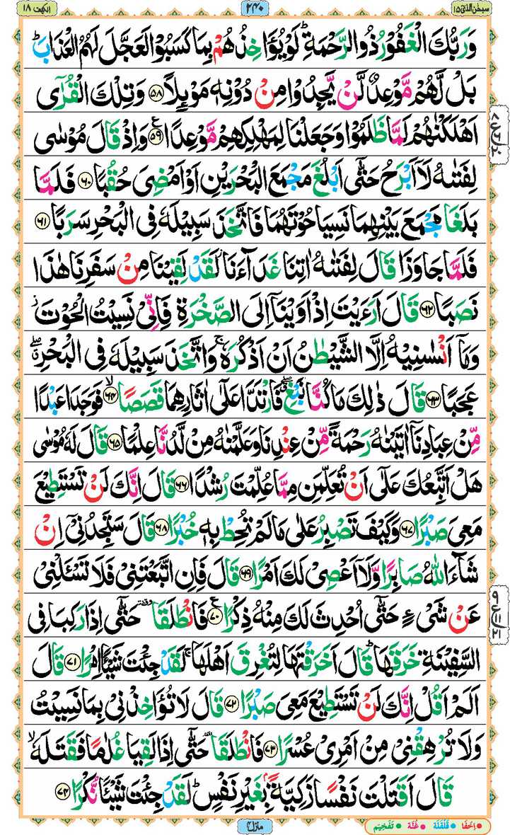 Page - 240