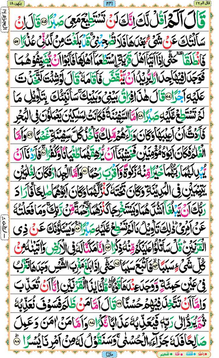 Page - 241