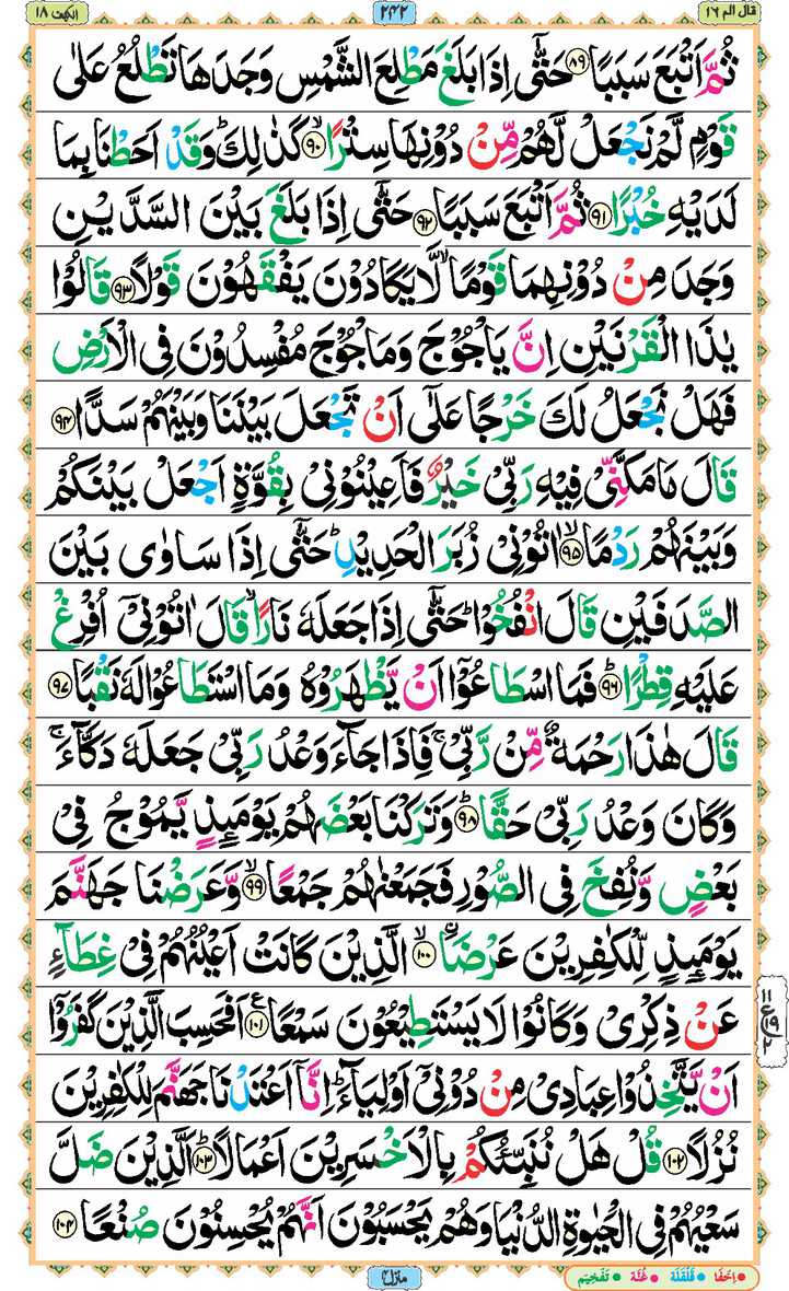 Page - 242