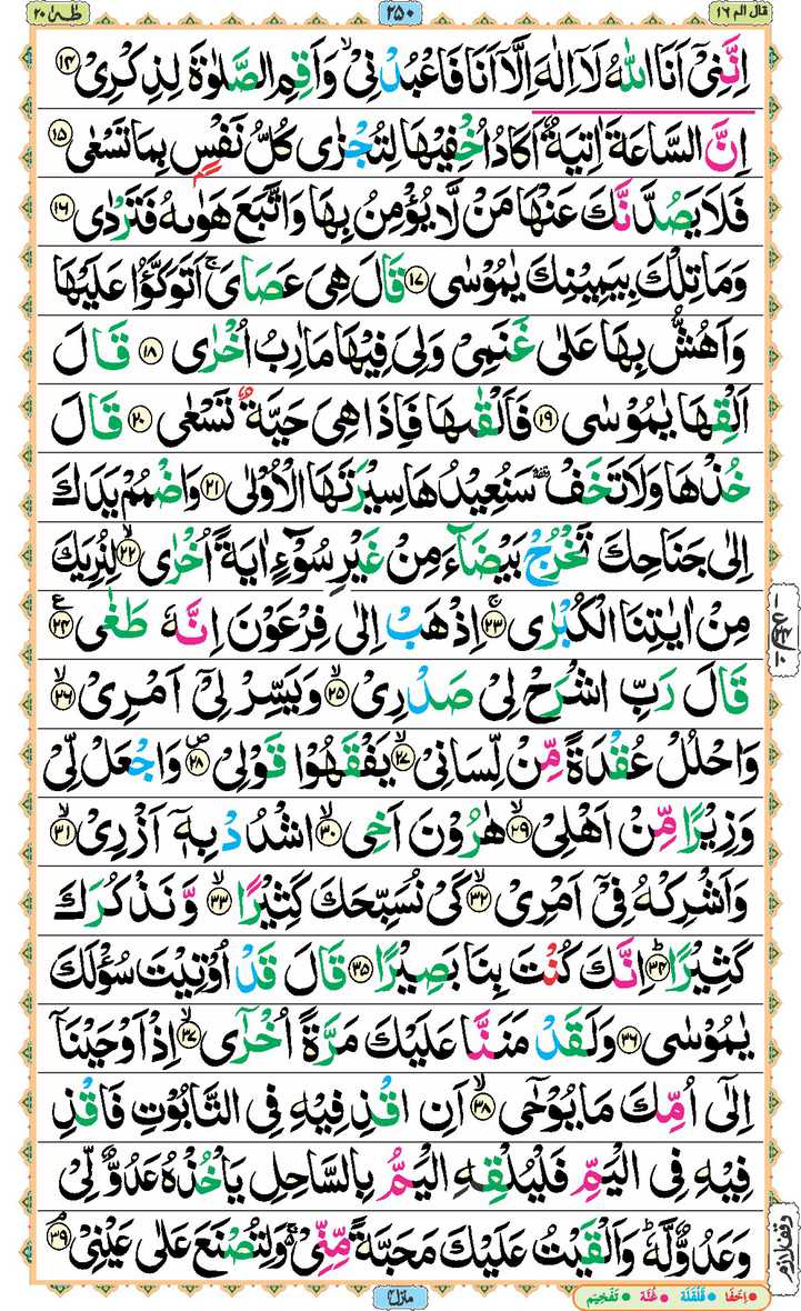 Page - 250