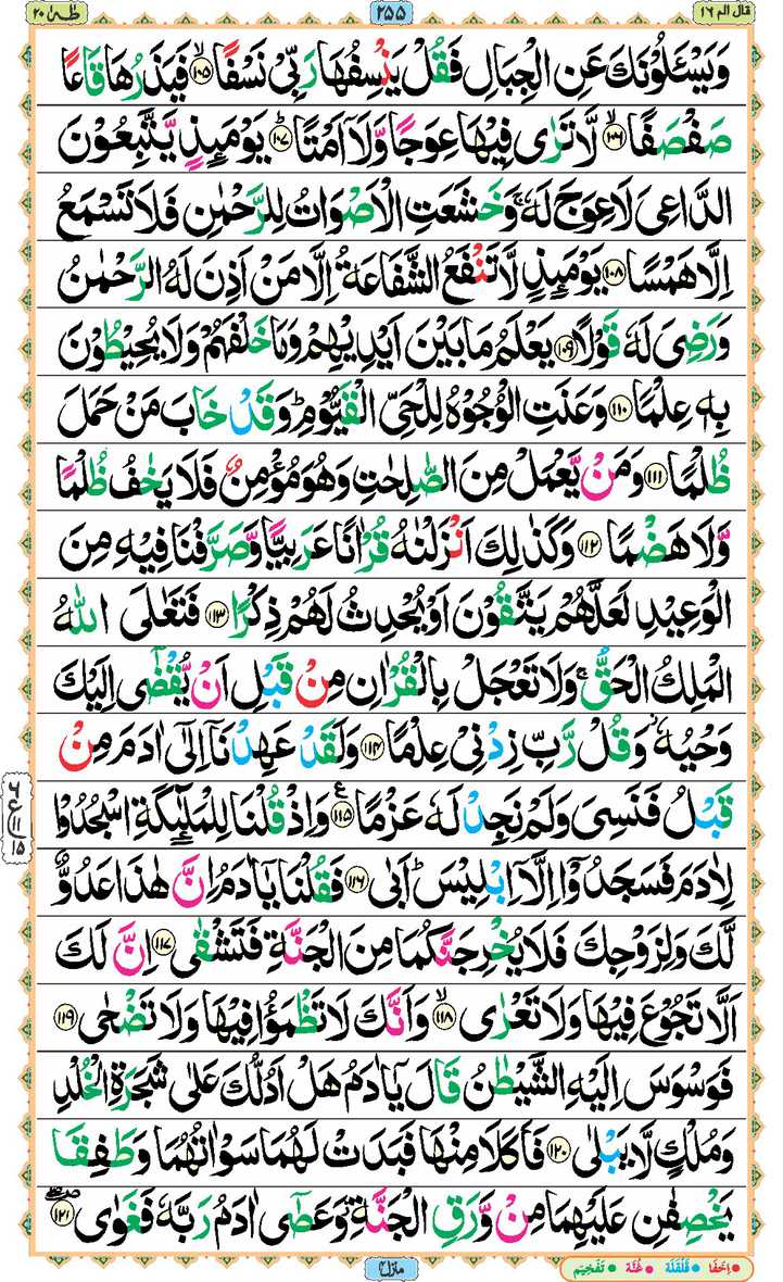 Page - 255