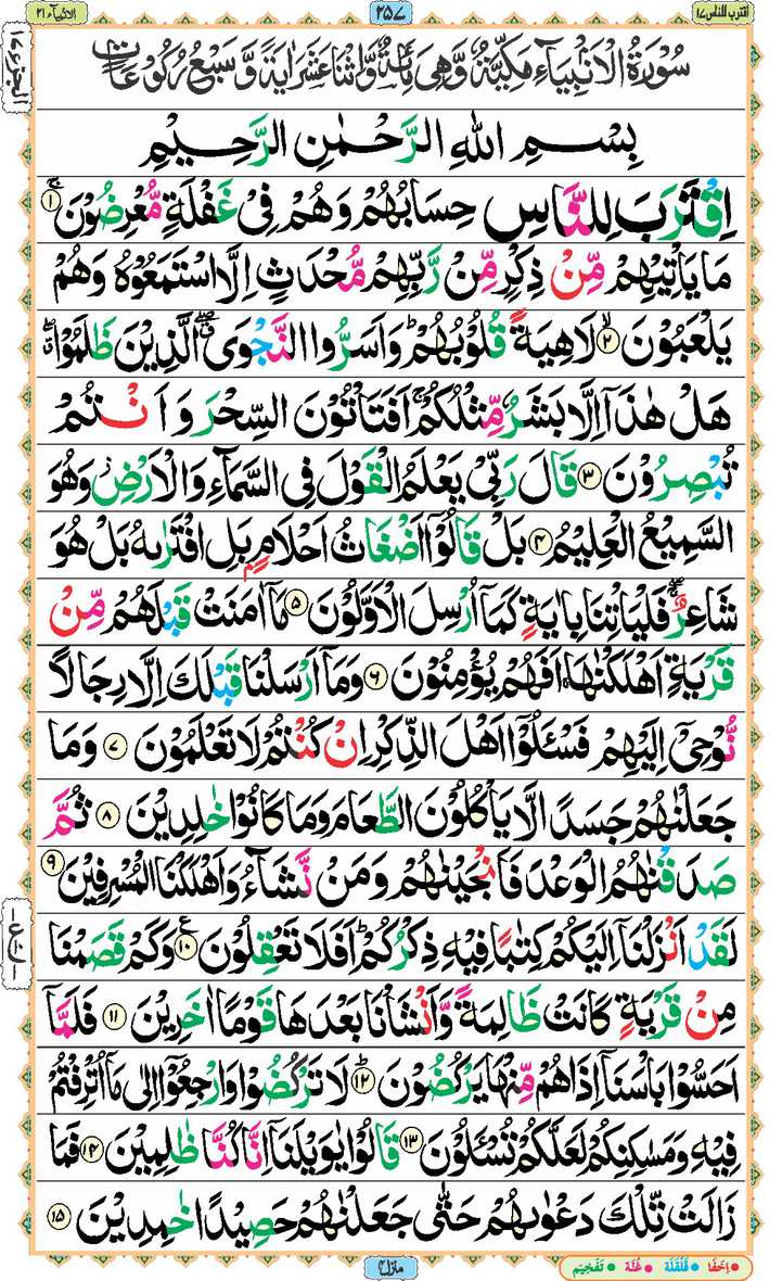 Page - 257