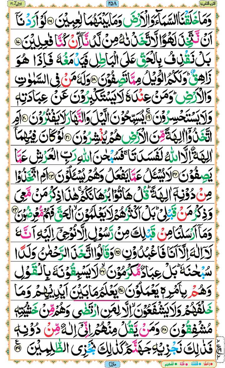 Page - 258