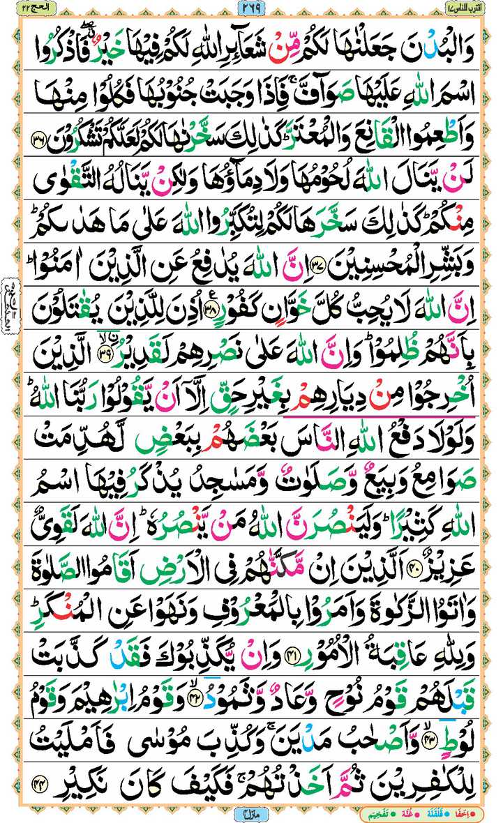 Page - 269