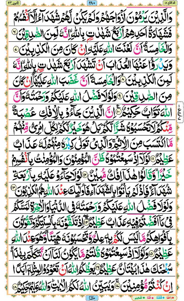 Page - 280