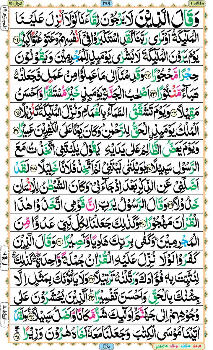 Page - 289