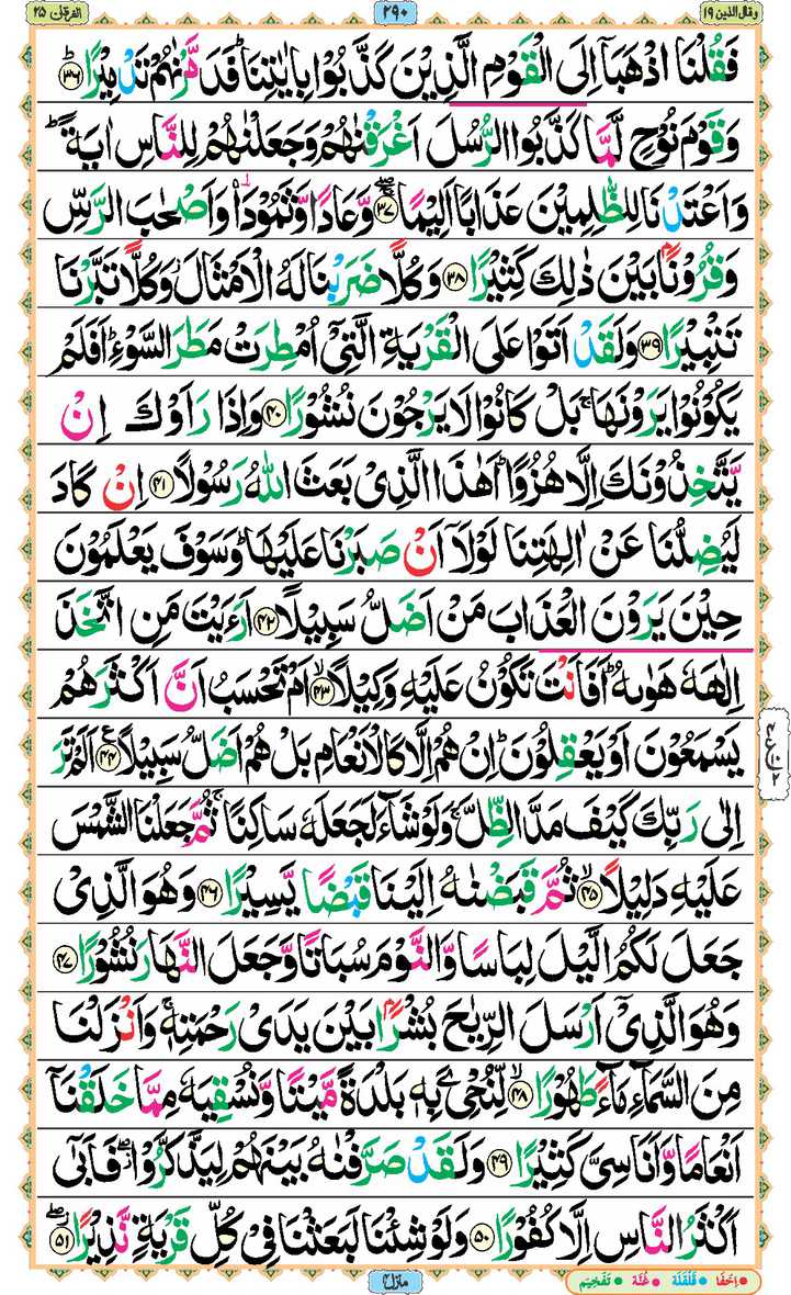 Page - 290