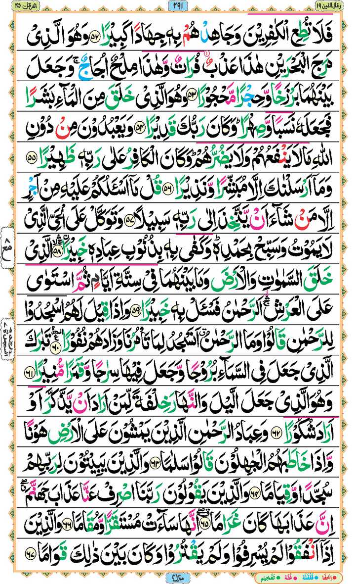 Page - 291