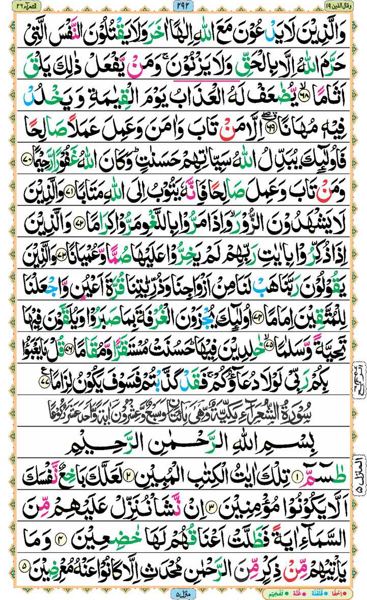 Page - 292