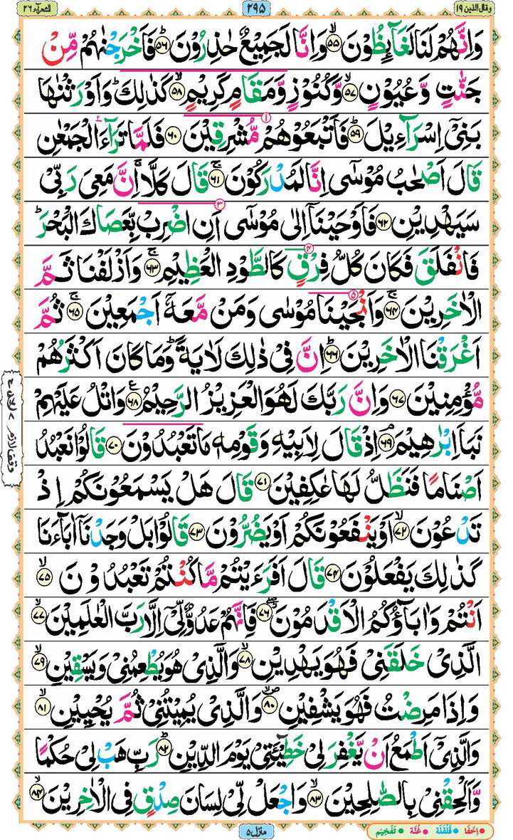 Page - 295