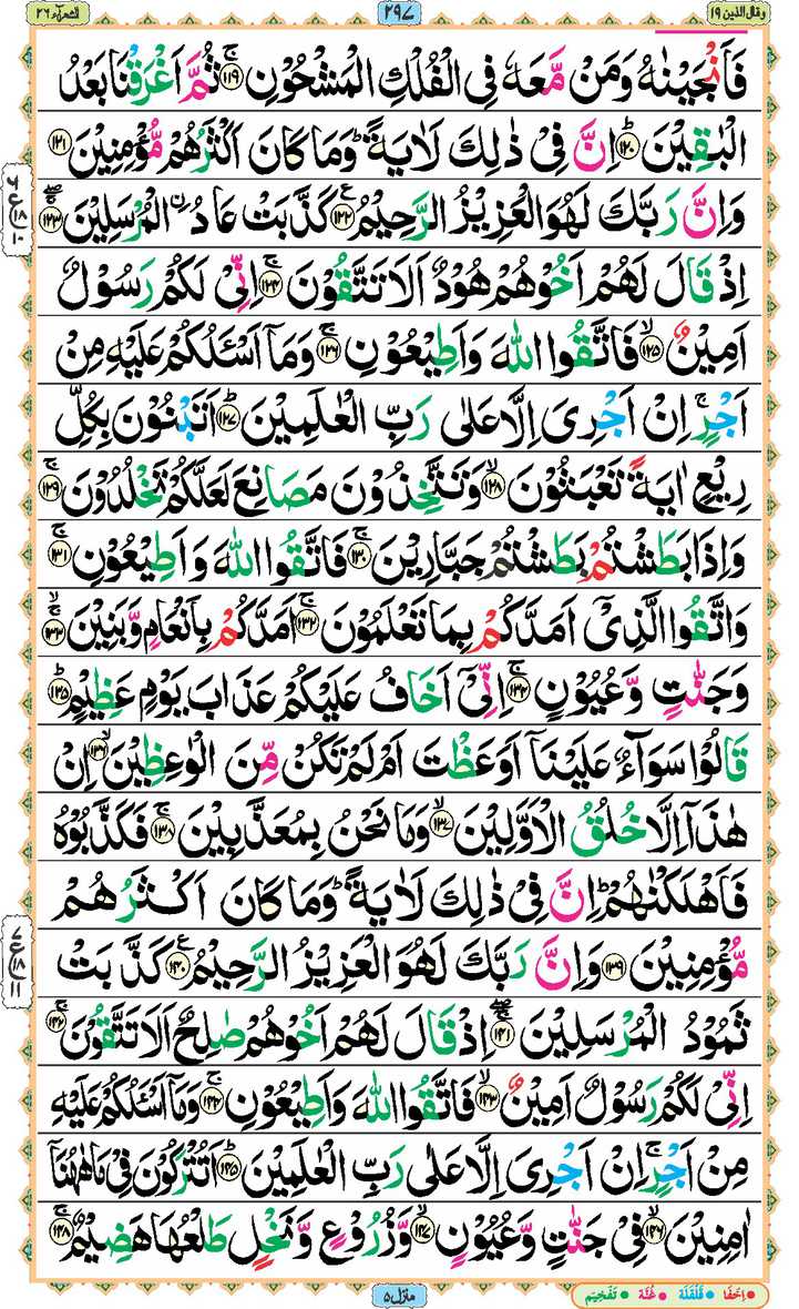 Page - 297