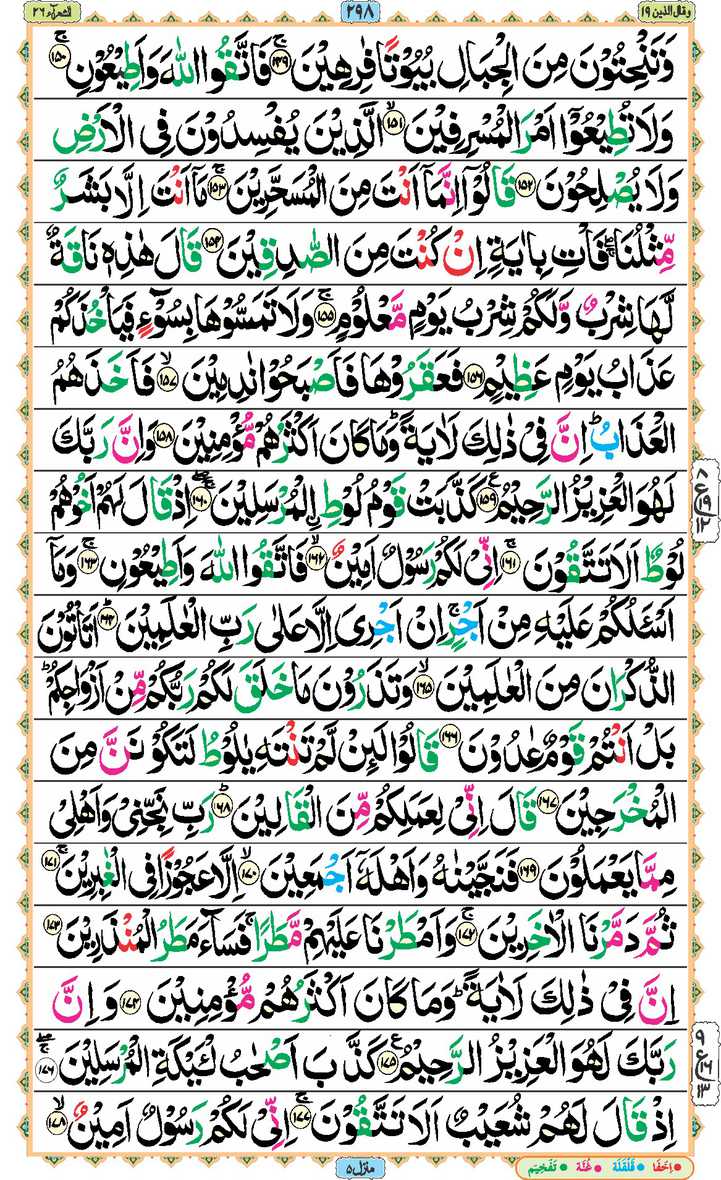 Page - 298