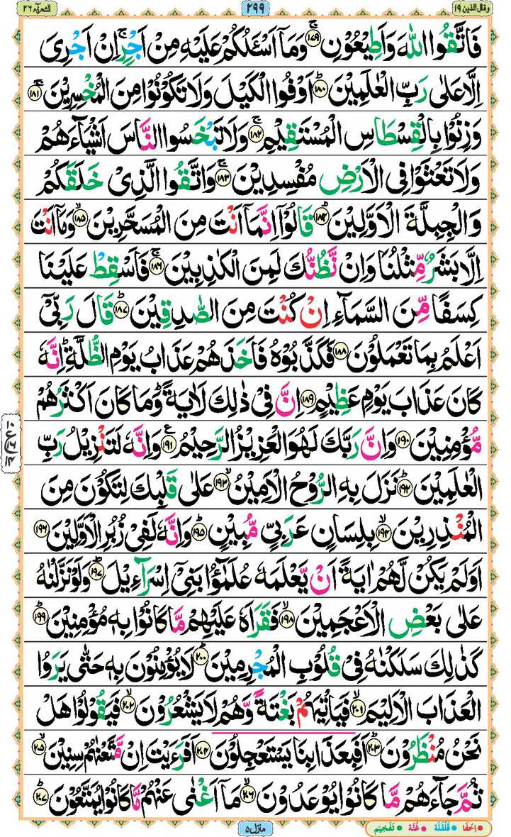 Page - 299