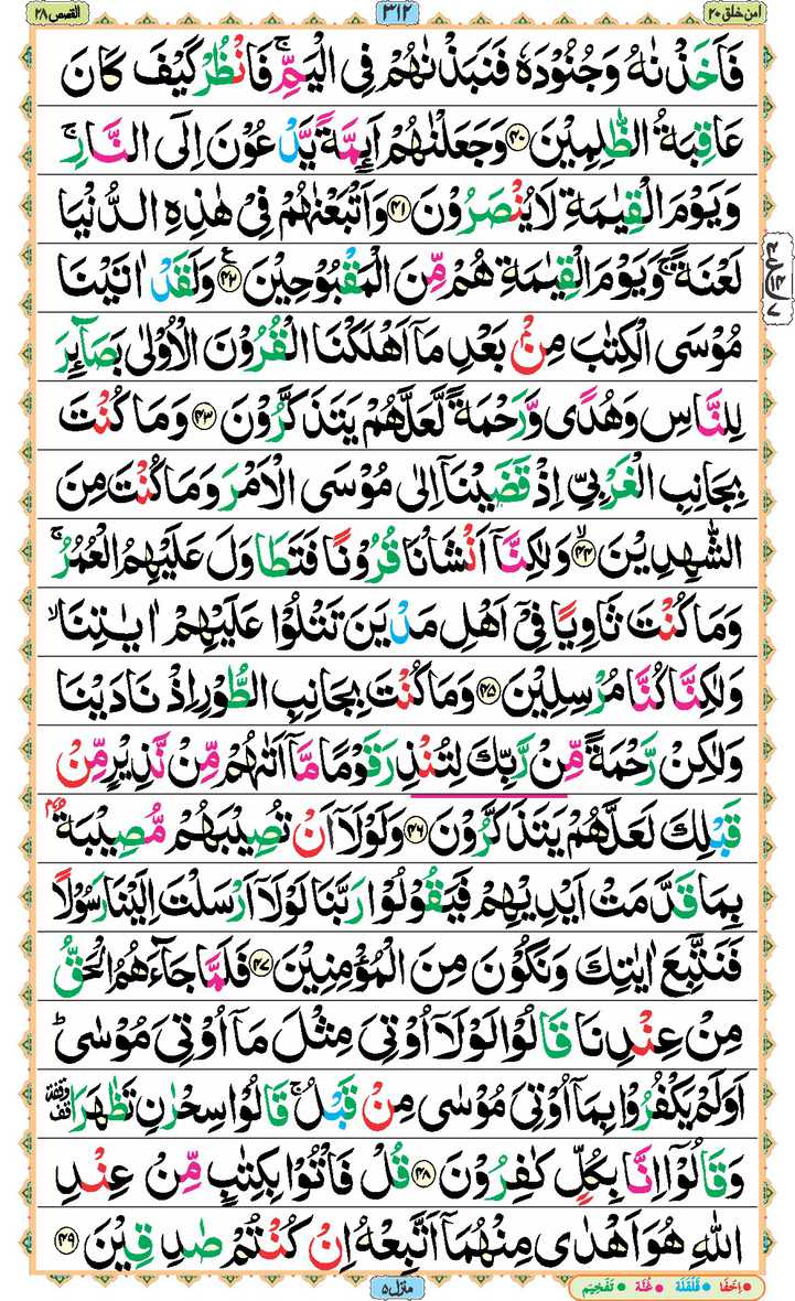 Page - 312