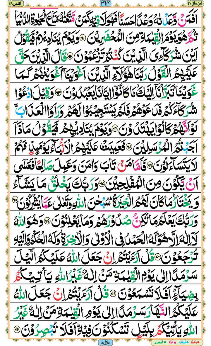 Page - 314