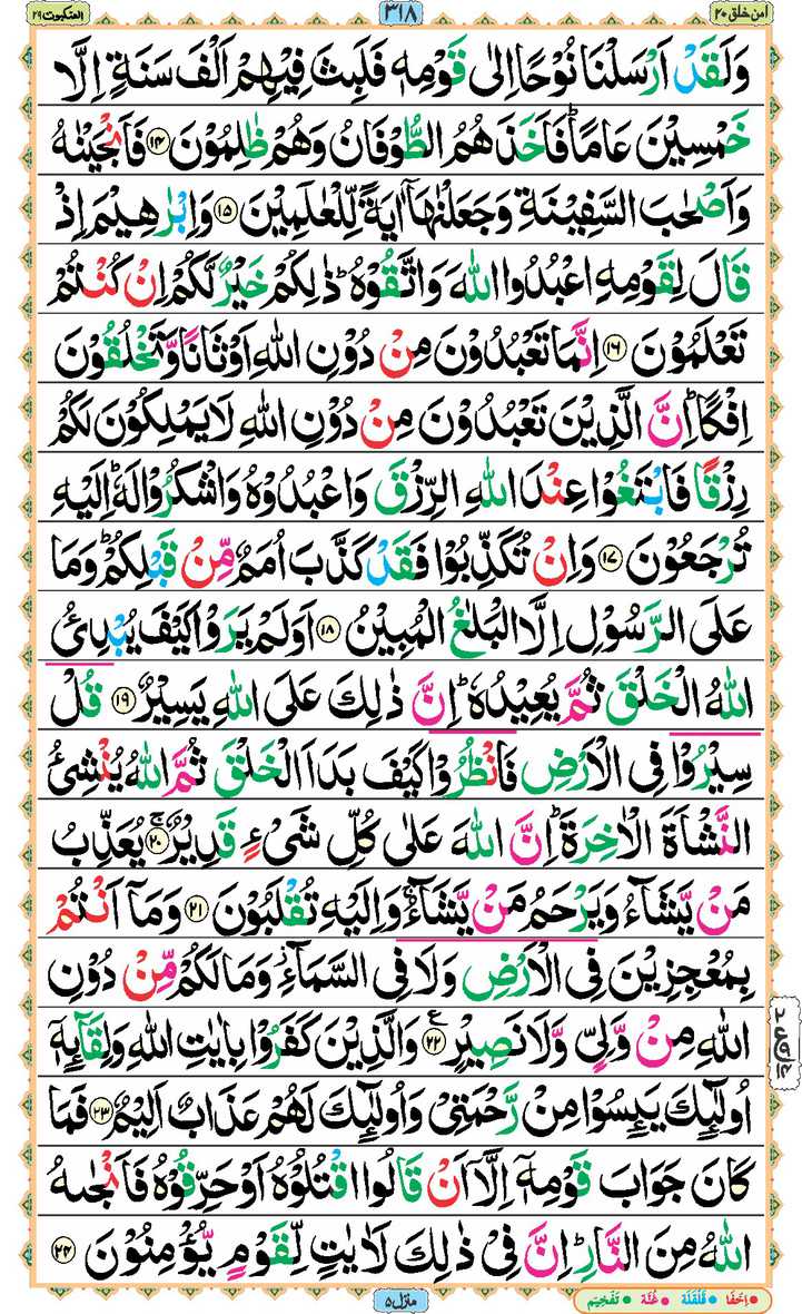 Page - 318