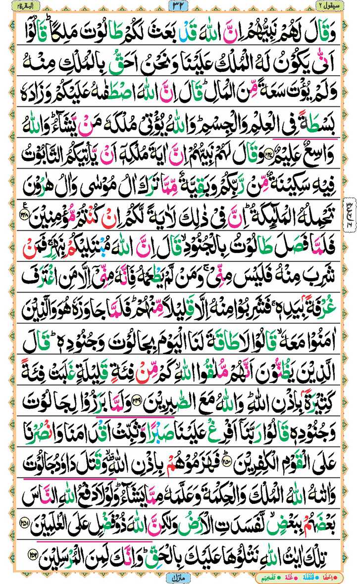 Page - 32