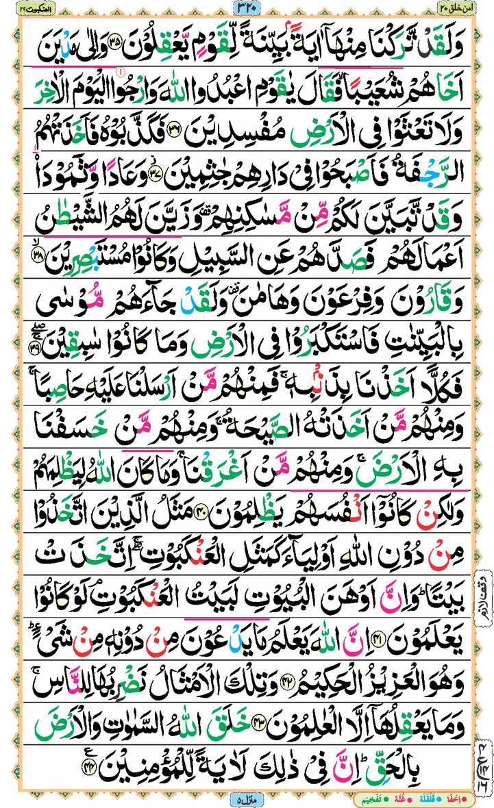 Page - 320