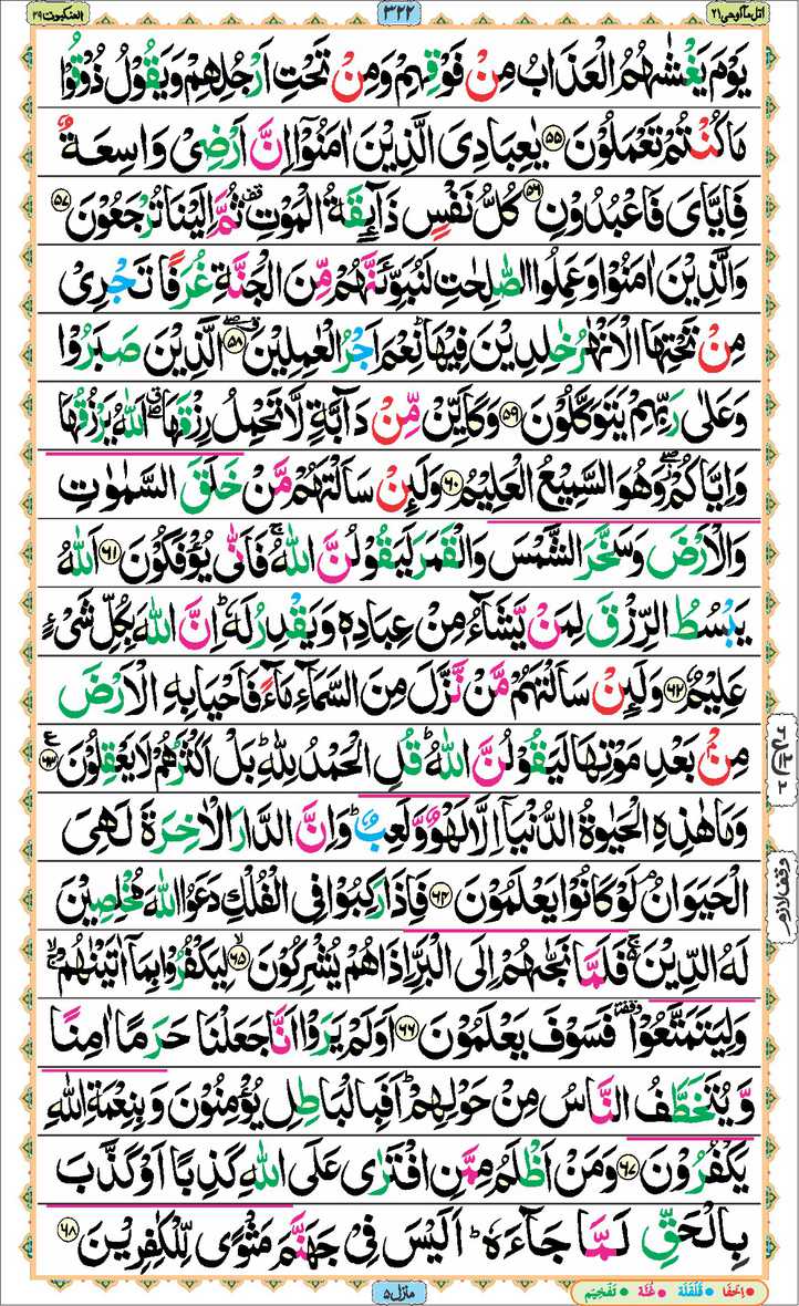 Page - 322