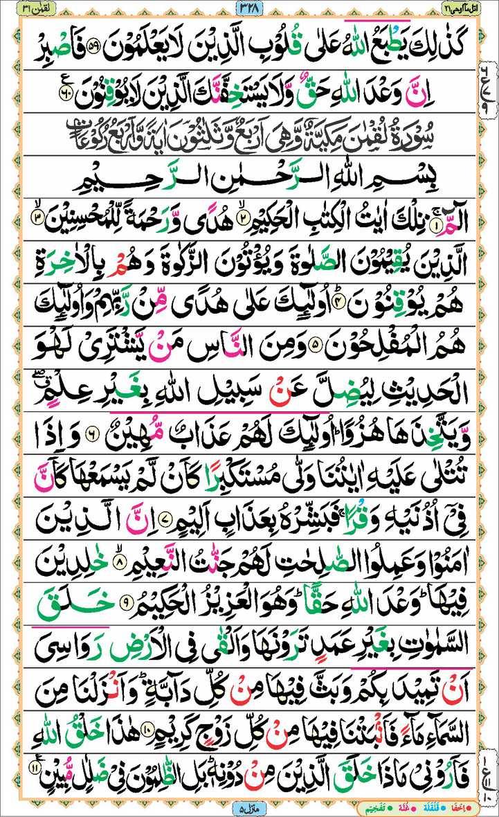 Page - 328