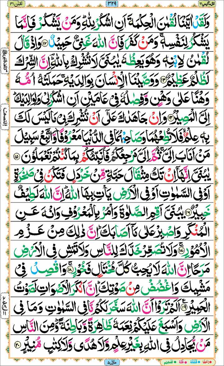 Page - 329