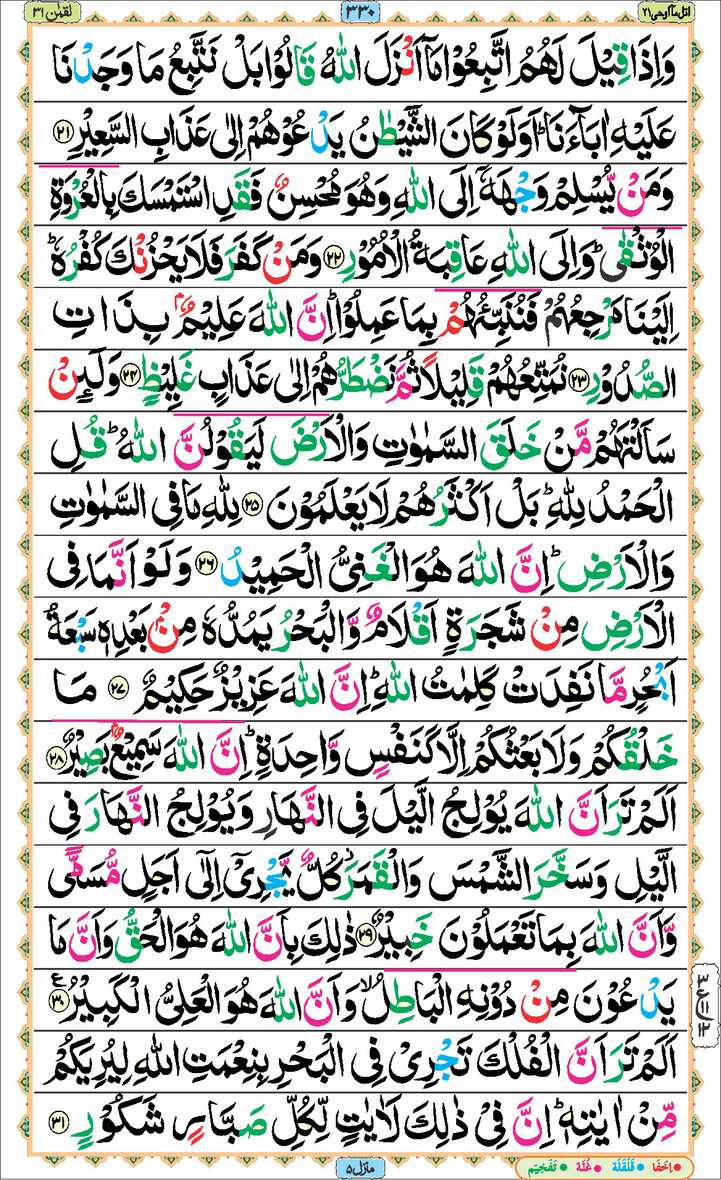 Page - 330