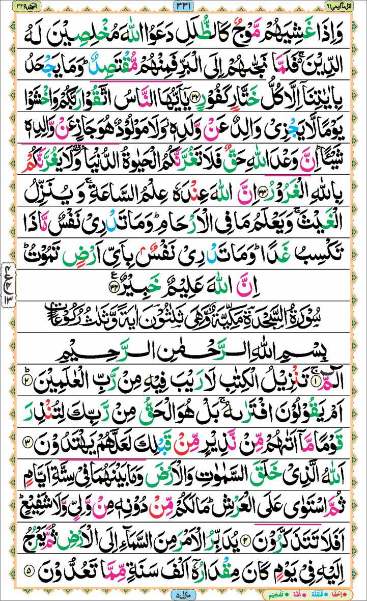 Page - 331
