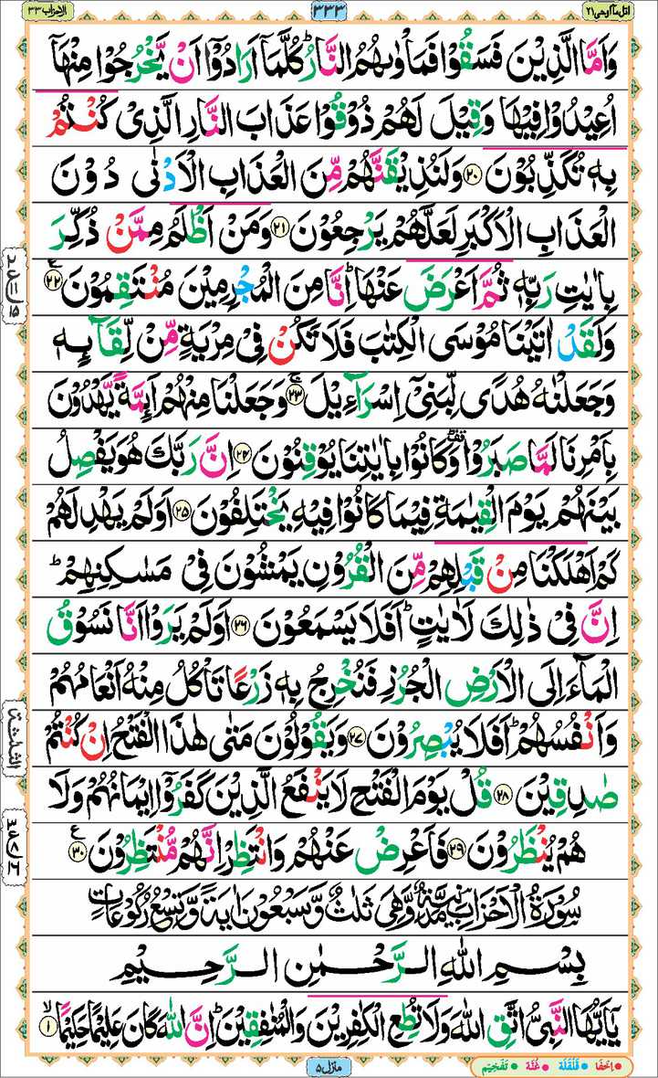 Page - 333