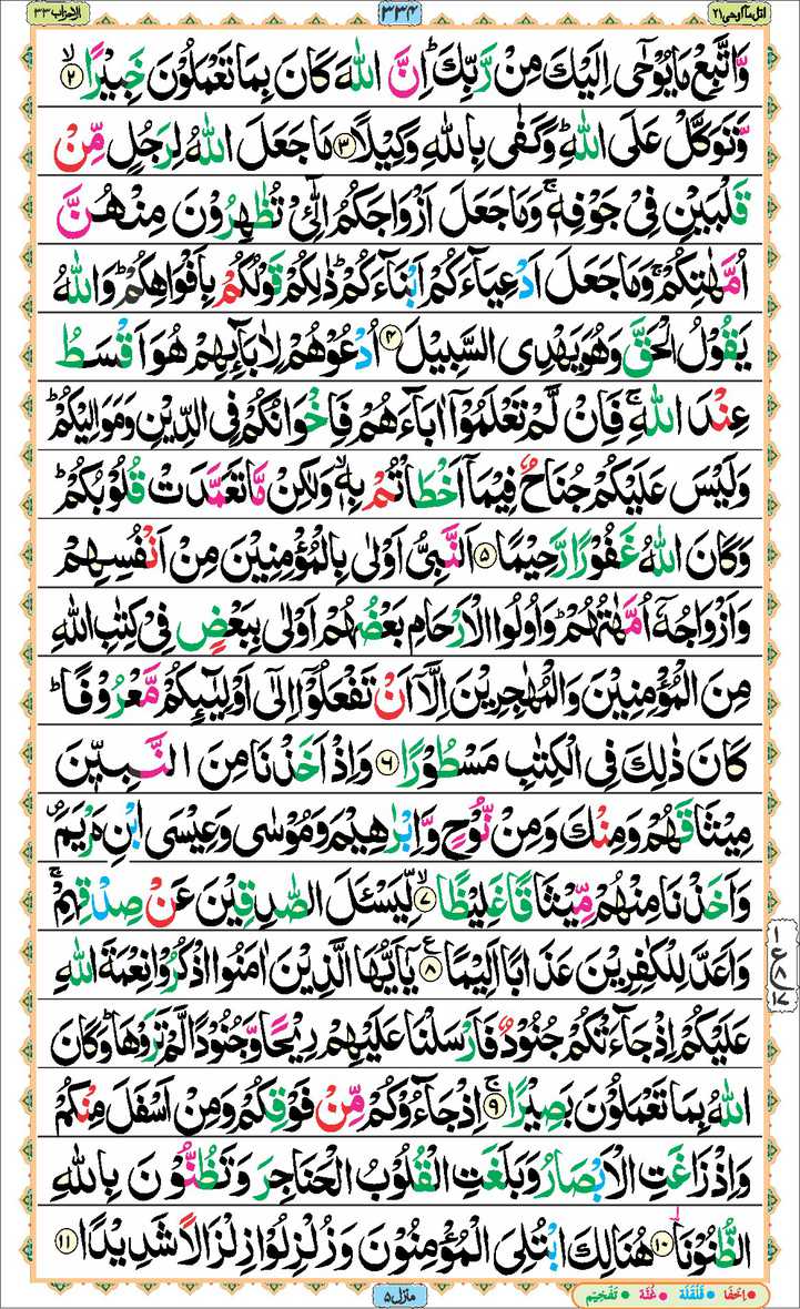 Page - 334