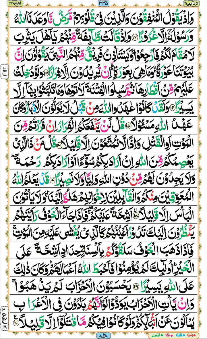 Page - 335