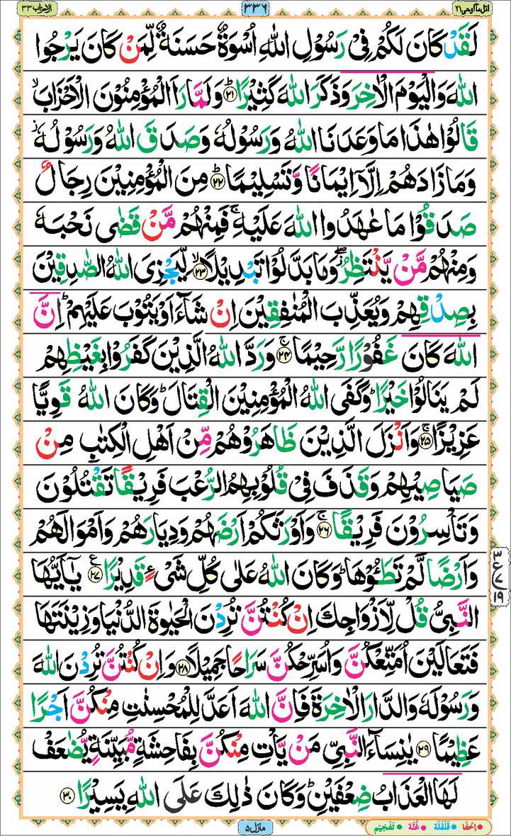 Page - 336