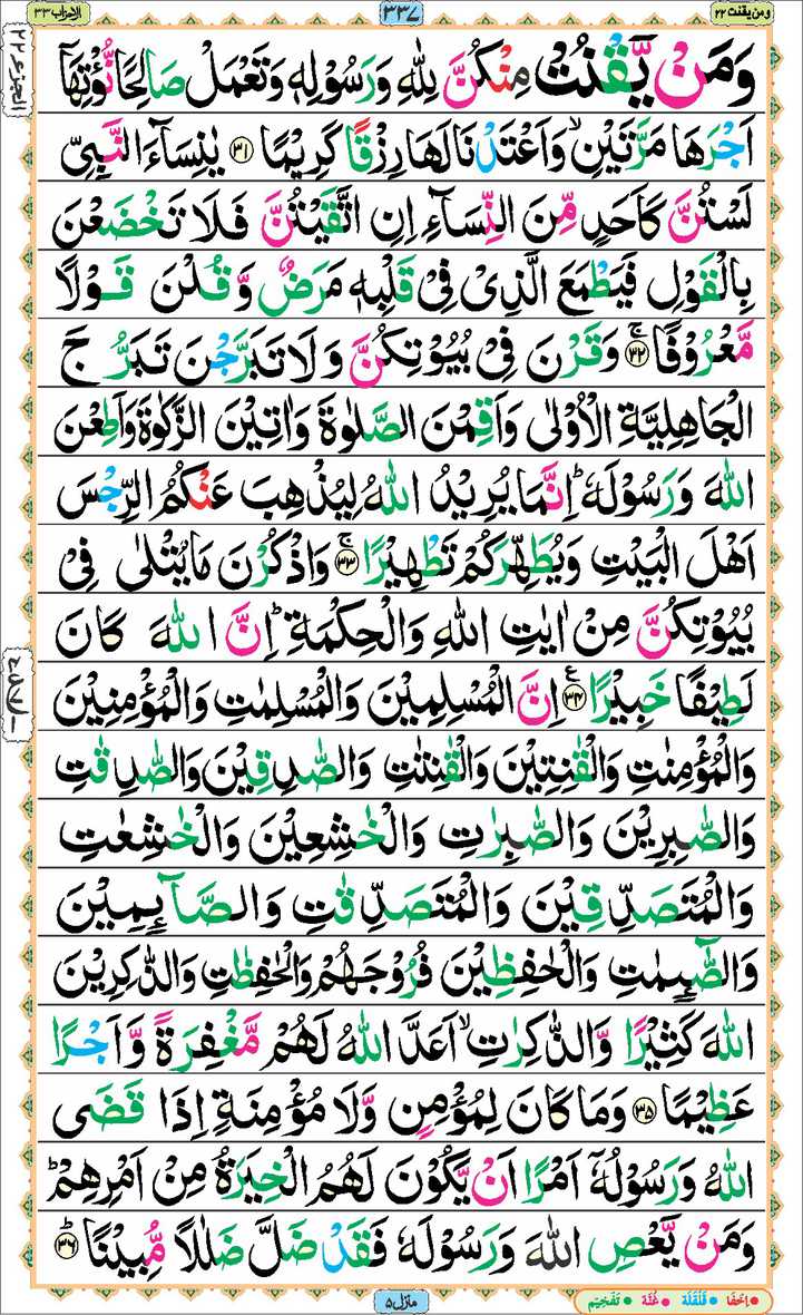 Page - 337