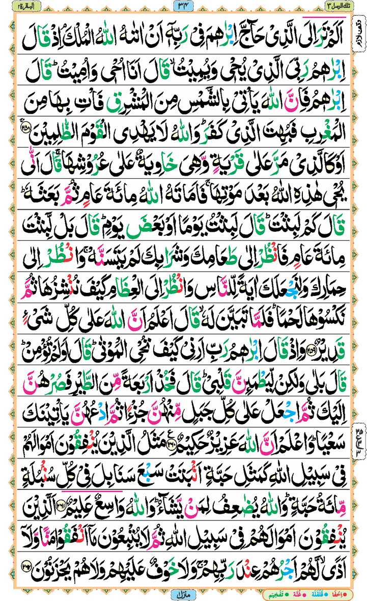 Page - 34