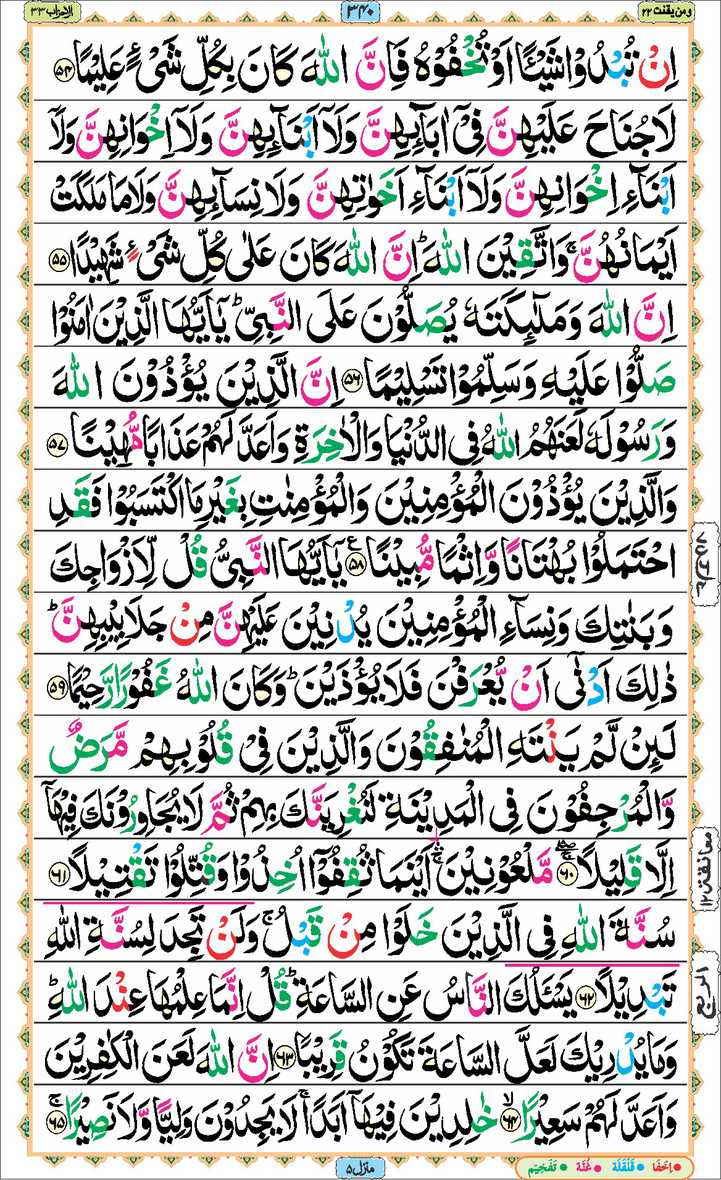 Page - 340