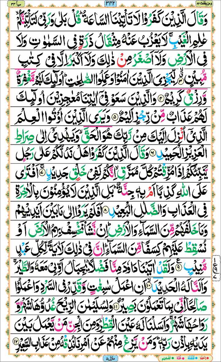 Page - 342