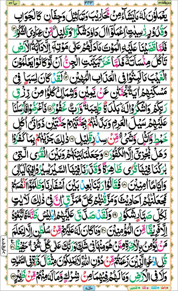 Page - 343