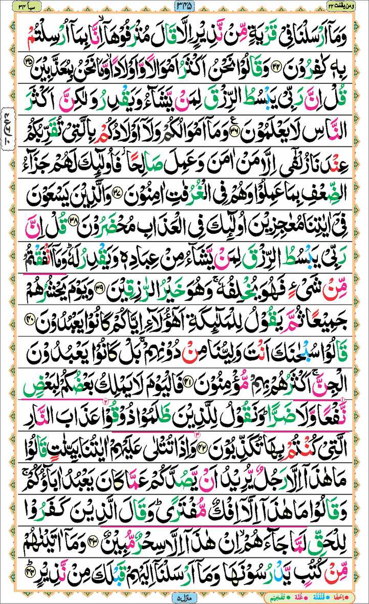 Page - 345